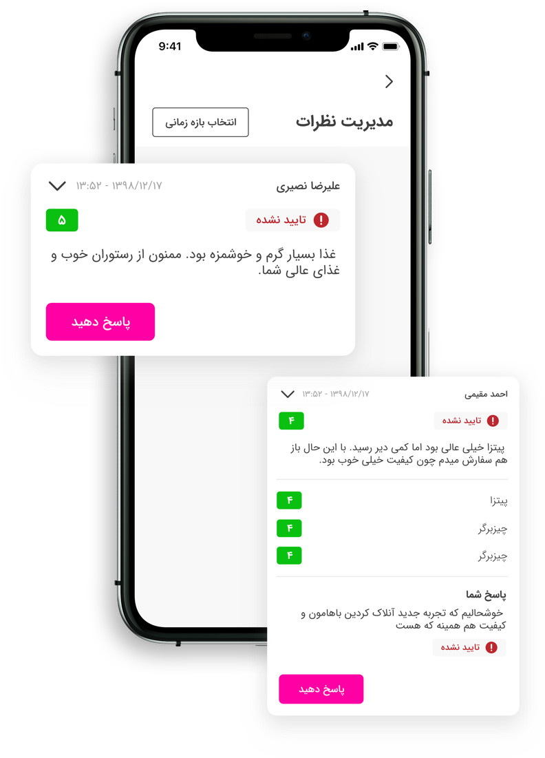 با مشتریان خود در ارتباط باشید
